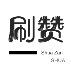 快手免费买热度
